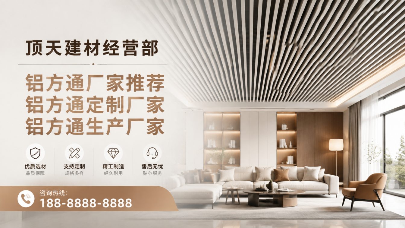 墨江哈尼族自治县深耕铝材20年，服务大型工程